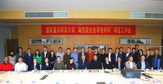 D:?7年新產(chǎn)品項目外部科技項目科技部先進電子材料重點專項項目?7年4月－國家項目階段會議準備國家項目會議照片D315124.JPG